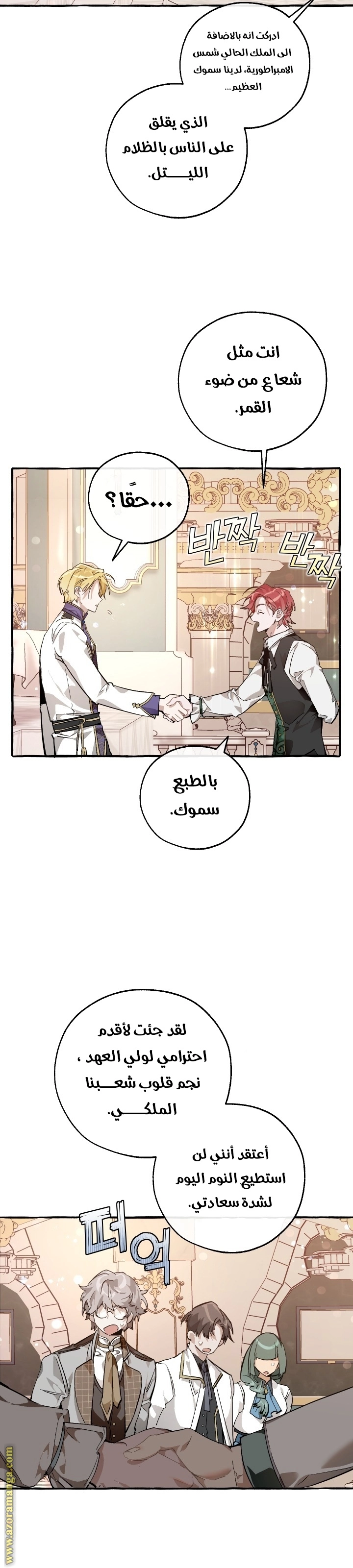 صفحة 7