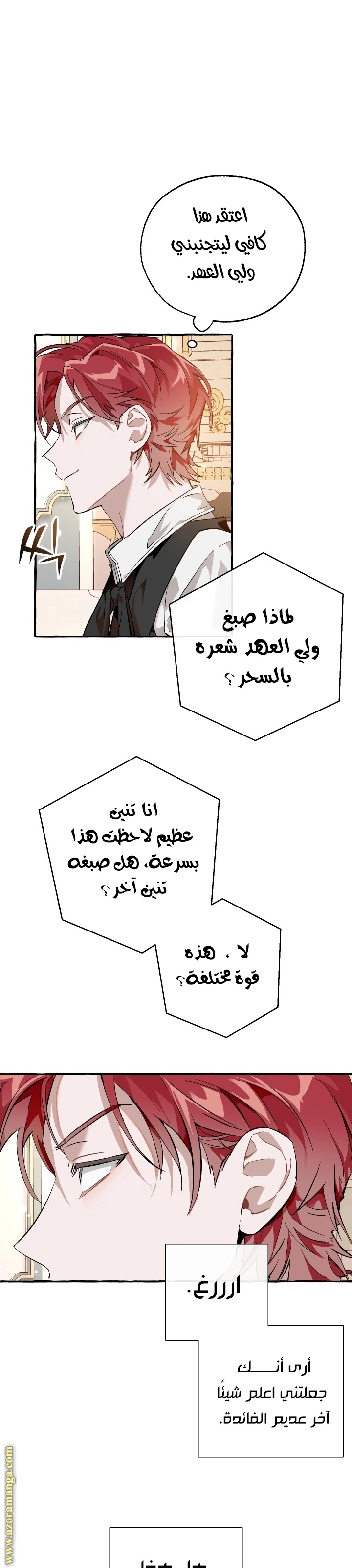 صفحة 8