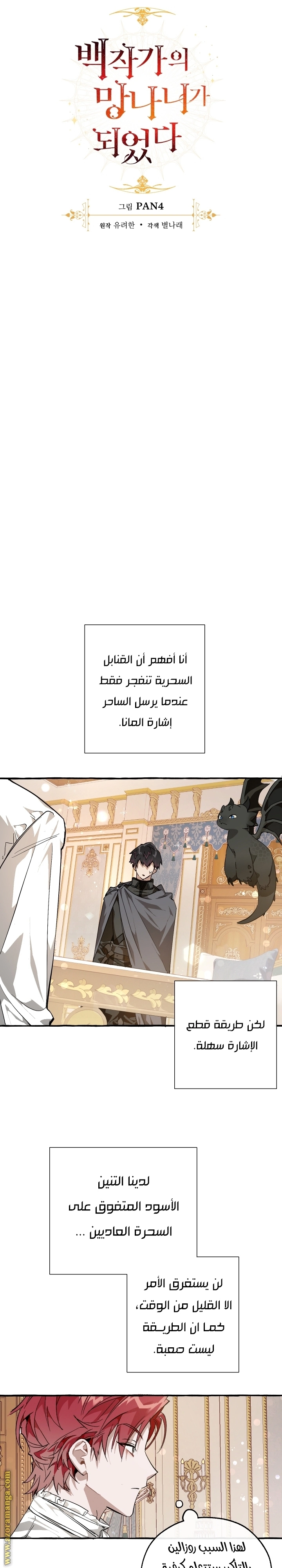 صفحة 6
