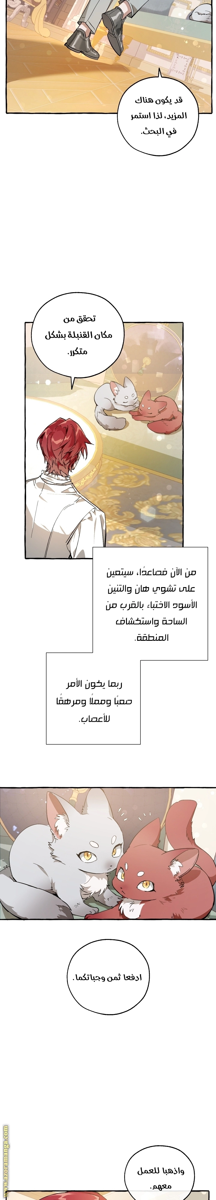 صفحة 8