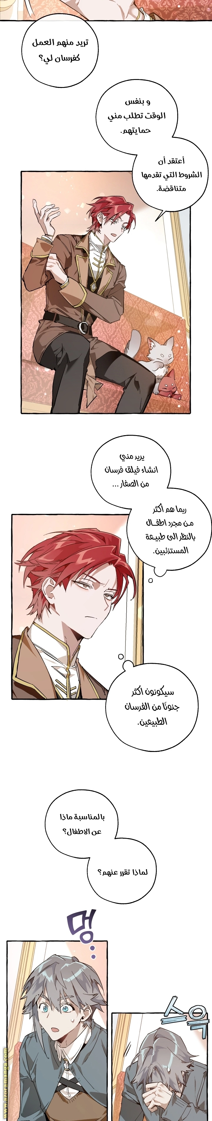 صفحة 14