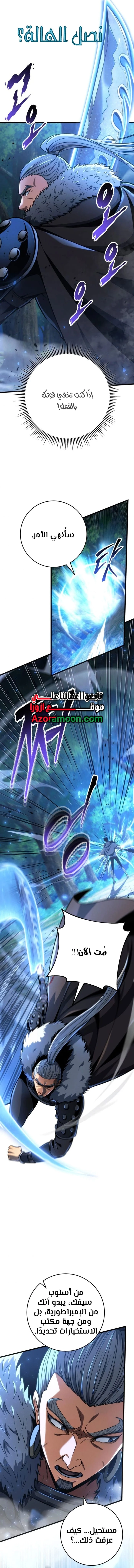 A Dragonslayer's Peerless Regression الفصل 69 — صفحة 4
