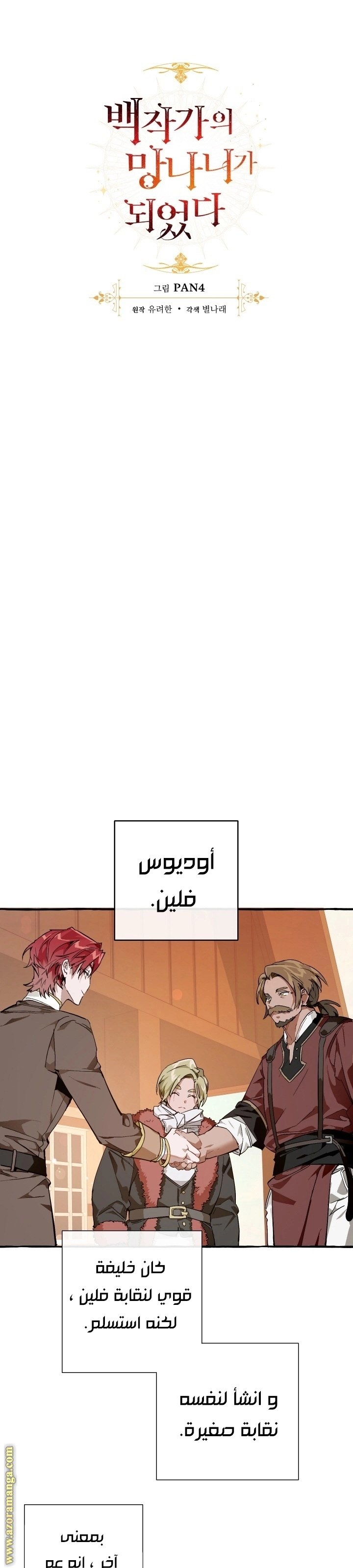 صفحة 7