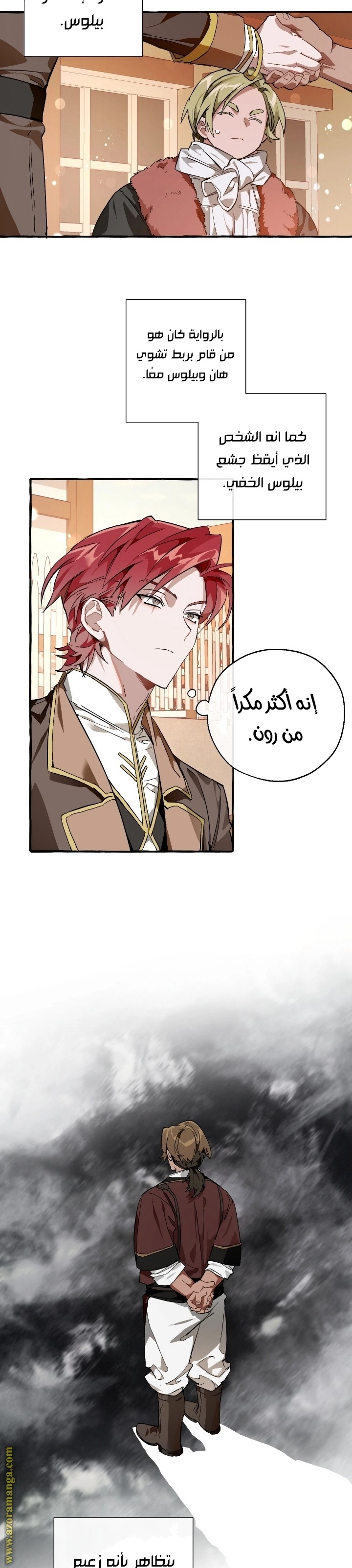 صفحة 8