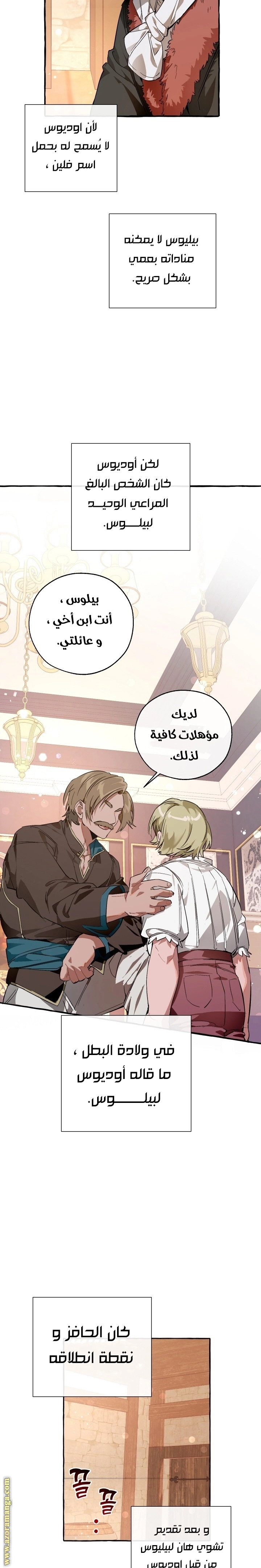 صفحة 16