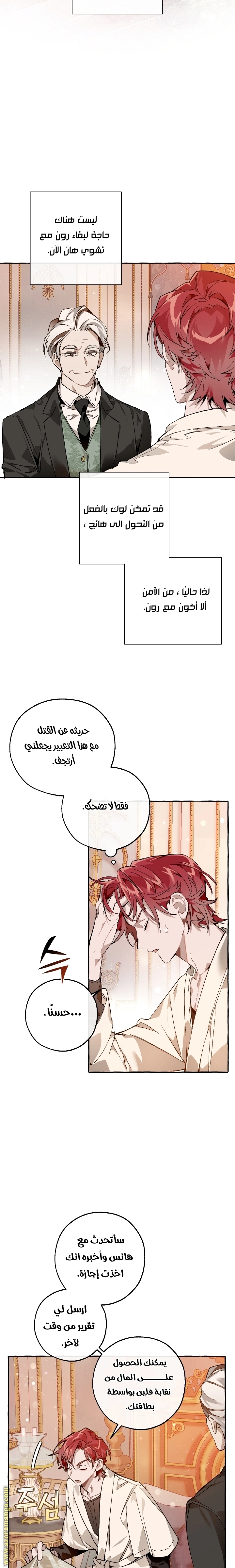 صفحة 4