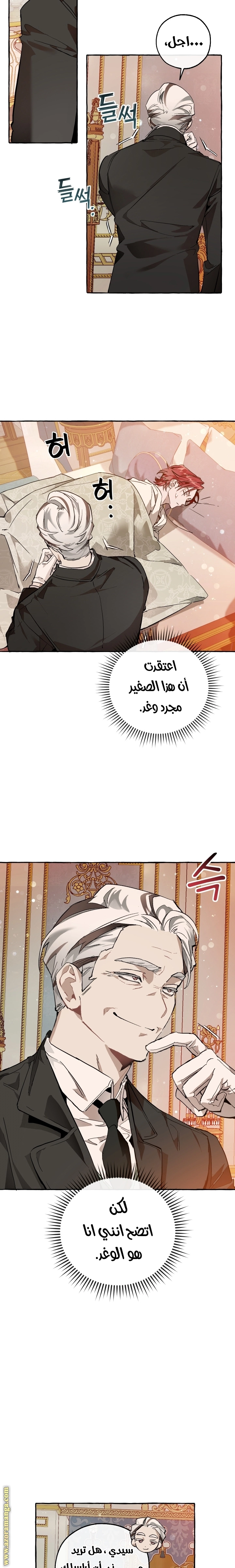 صفحة 6