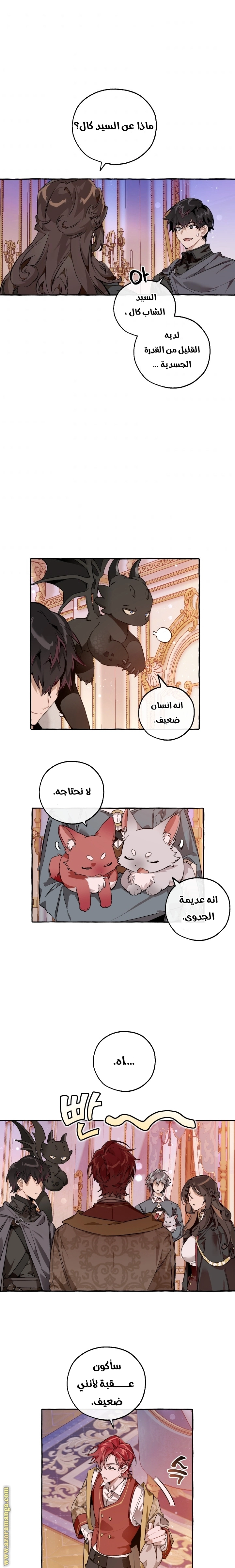 صفحة 10
