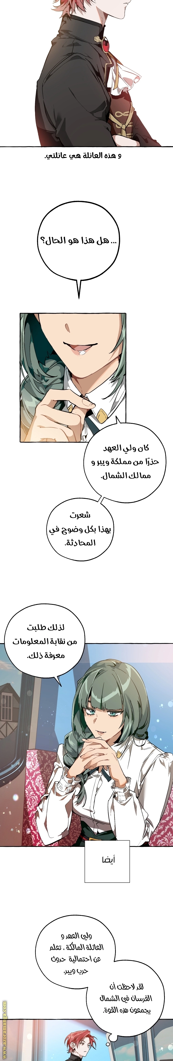 صفحة 7