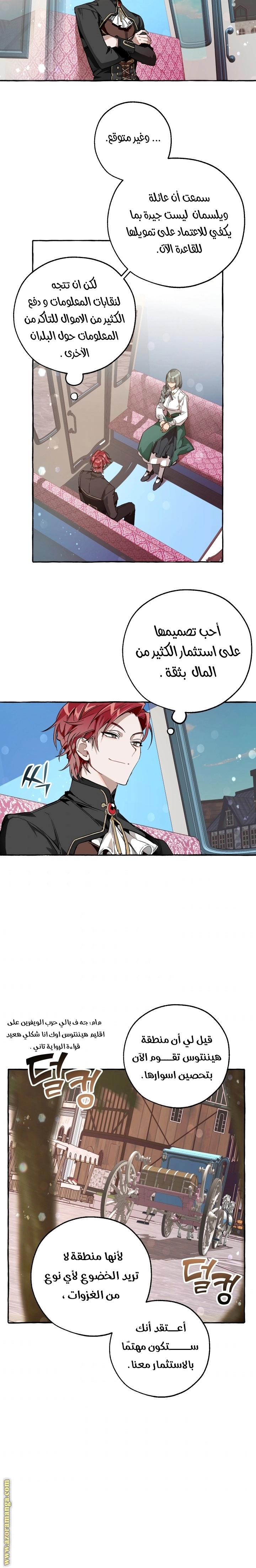 صفحة 8