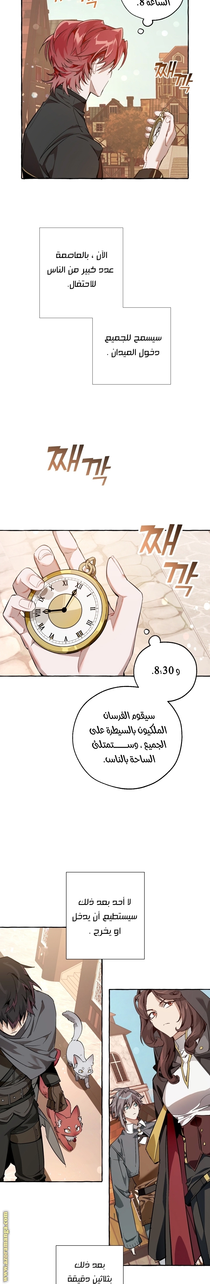 صفحة 14