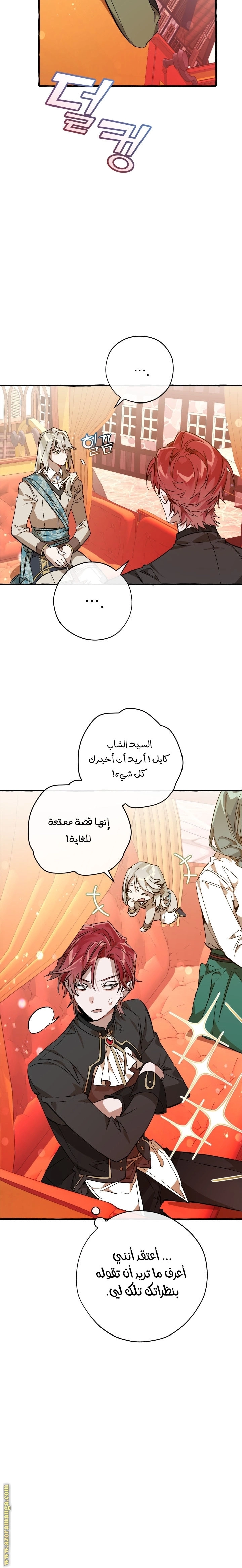صفحة 8