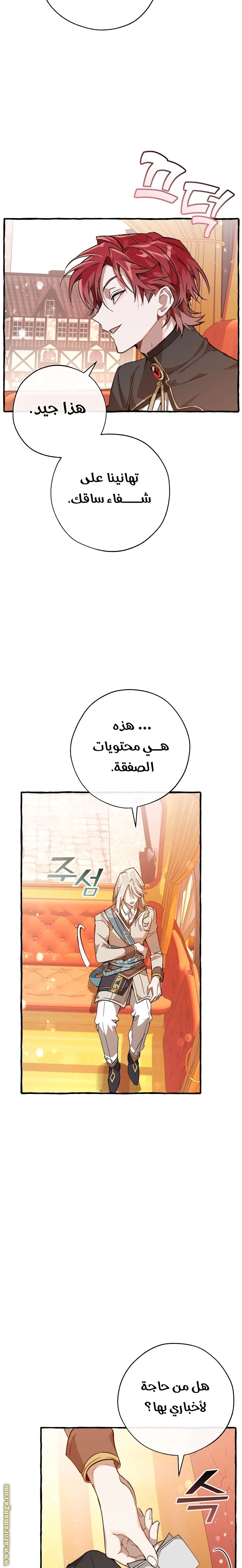 صفحة 12