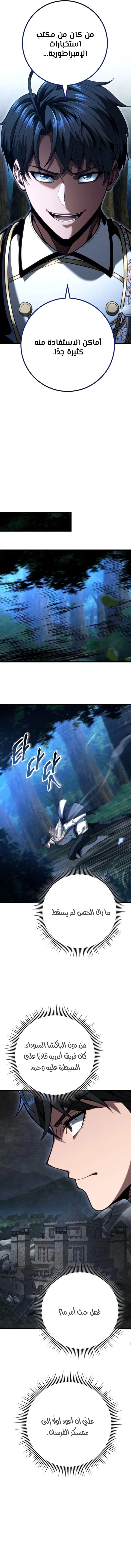 A Dragonslayer's Peerless Regression الفصل 69 — صفحة 12