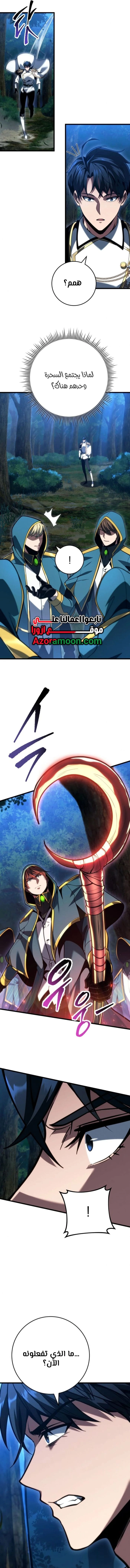 A Dragonslayer's Peerless Regression الفصل 69 — صفحة 13