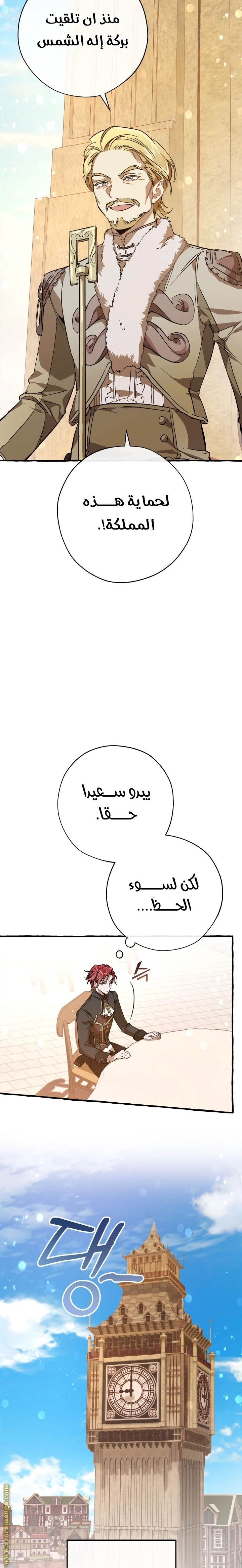 صفحة 8