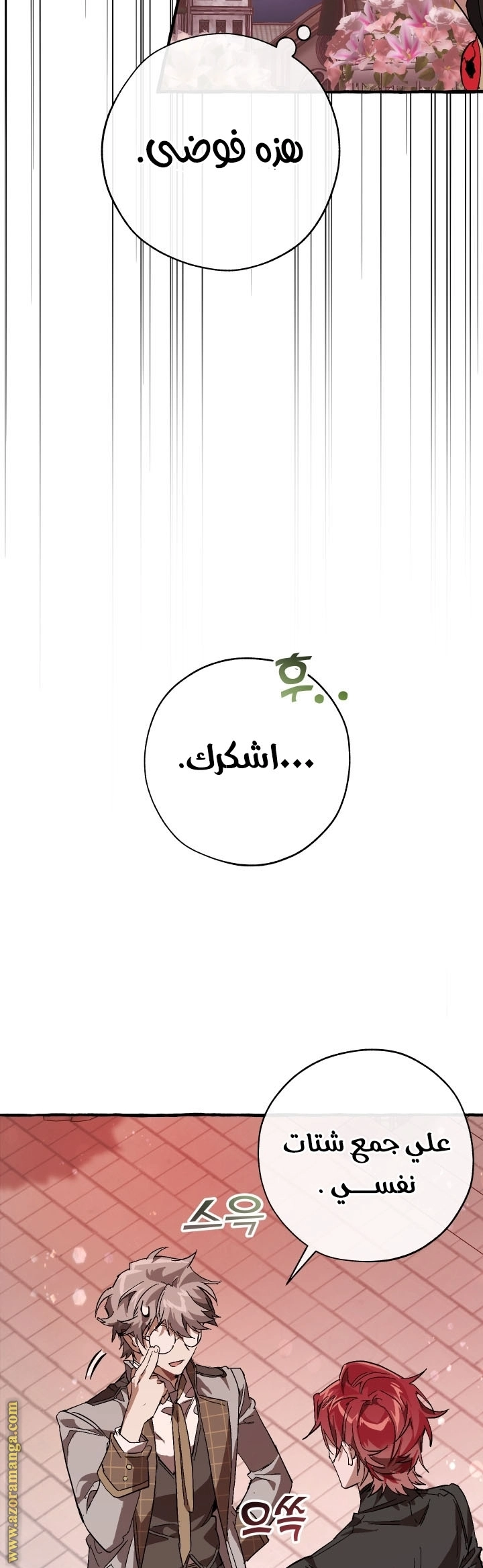 صفحة 28