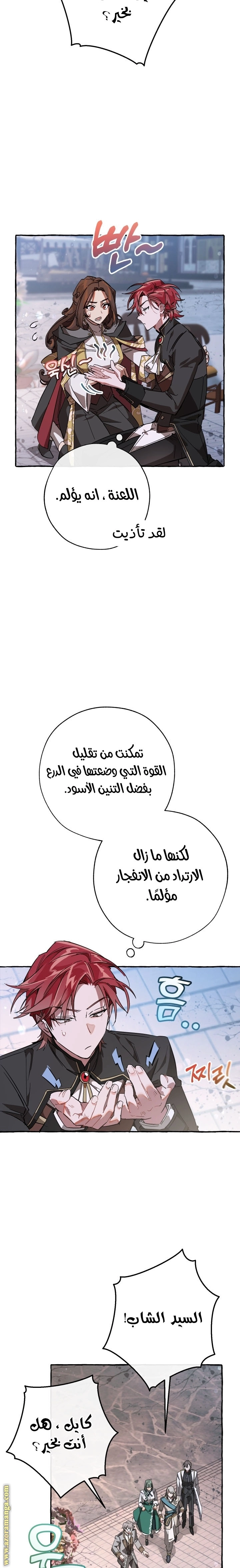 صفحة 7