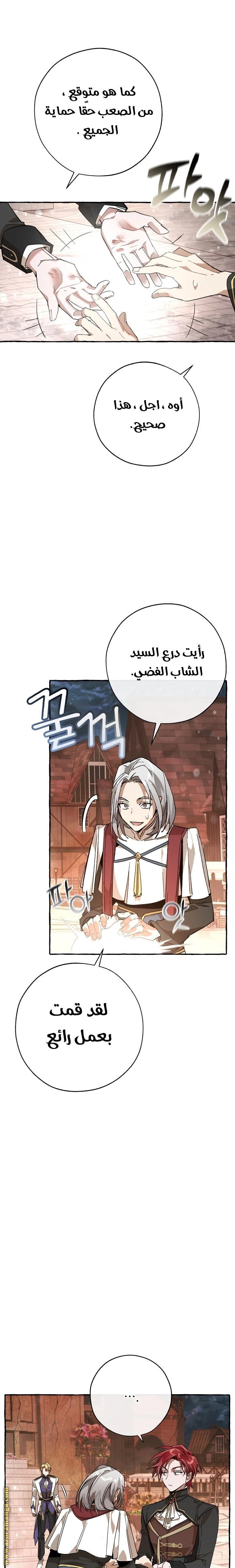 صفحة 12