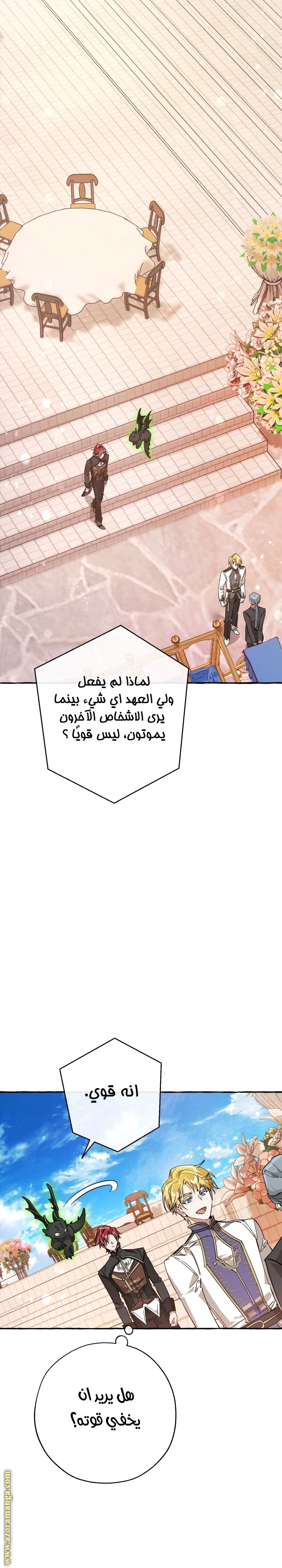 صفحة 7