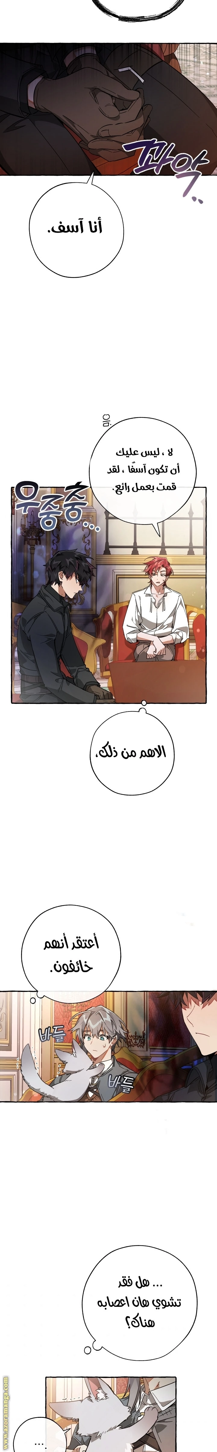 صفحة 7