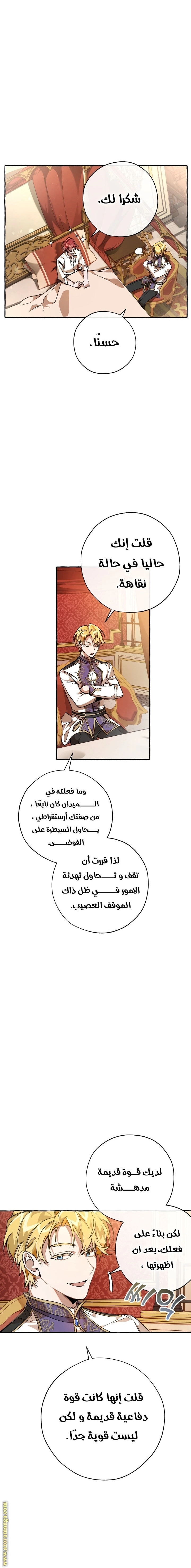 صفحة 14