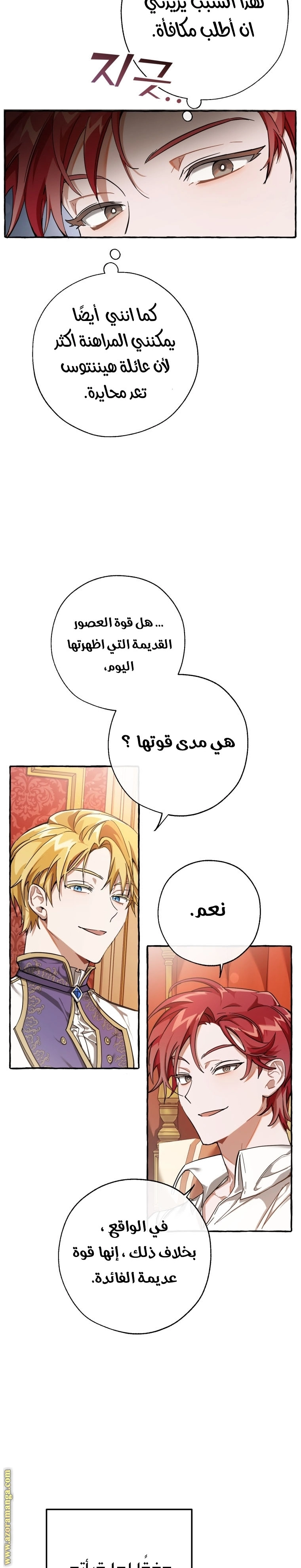 صفحة 8