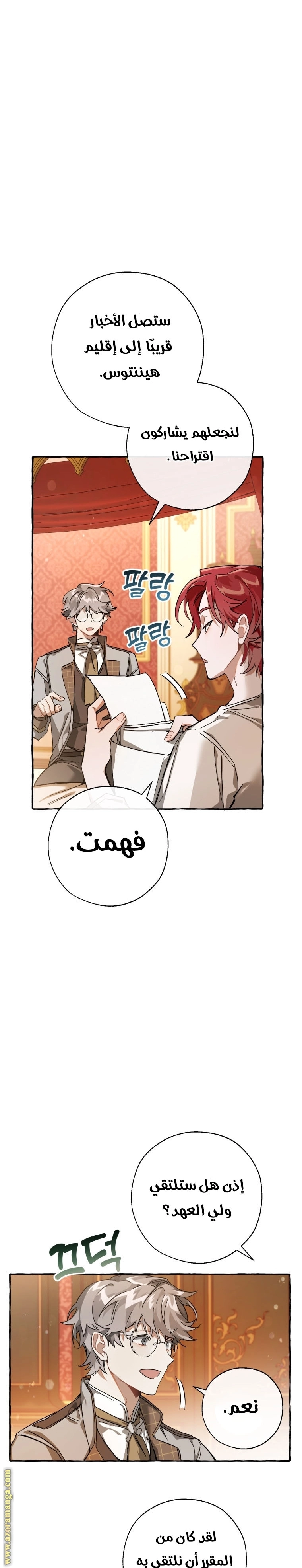 صفحة 8