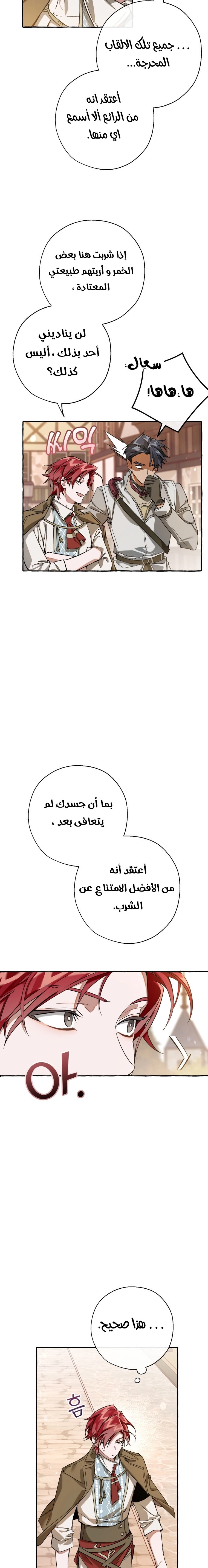 صفحة 5