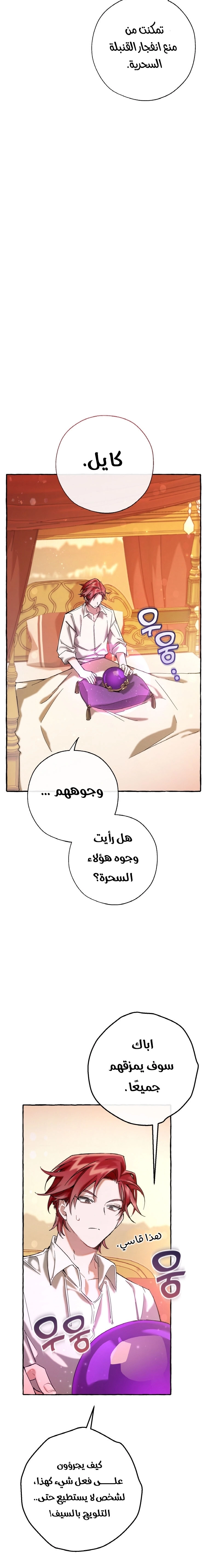 صفحة 7