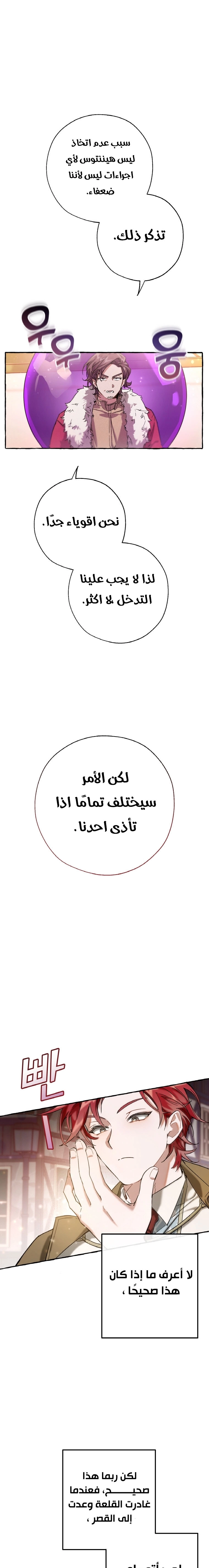 صفحة 8