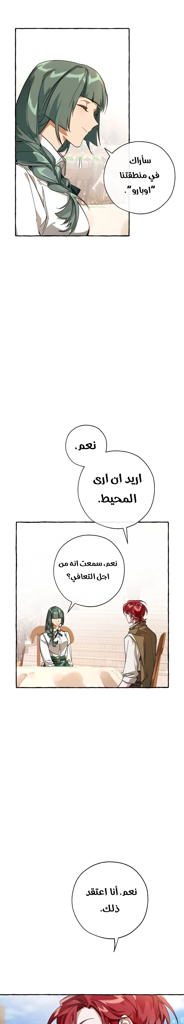 صفحة 16