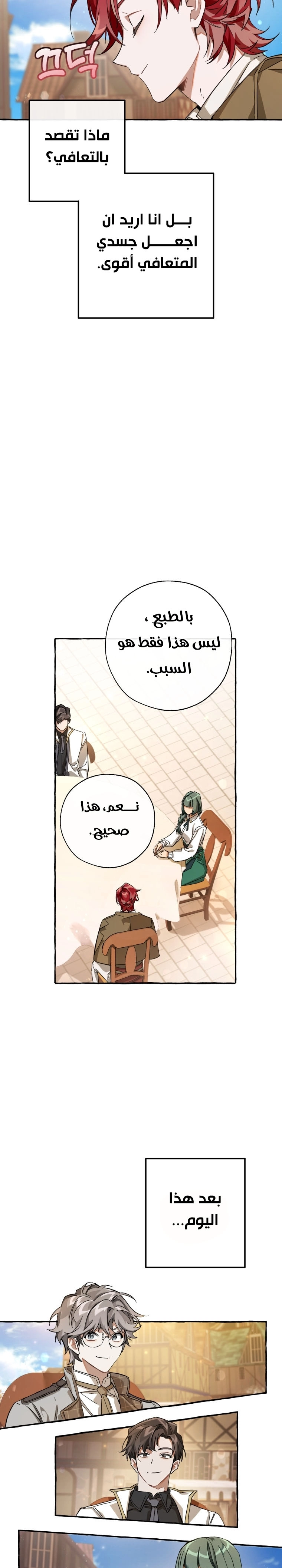 صفحة 17