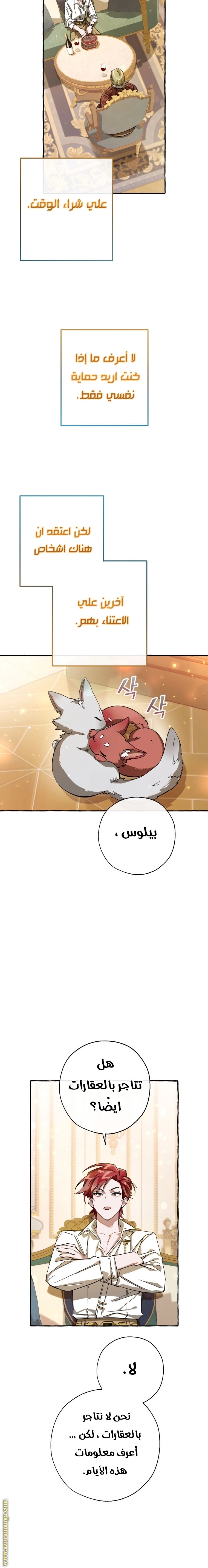 صفحة 6