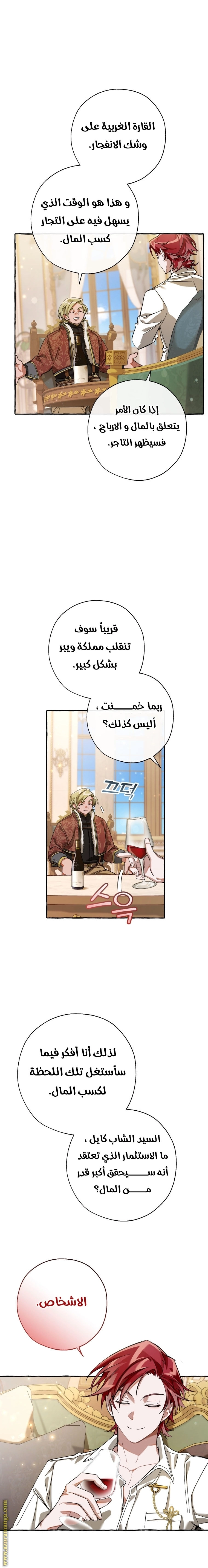 صفحة 7