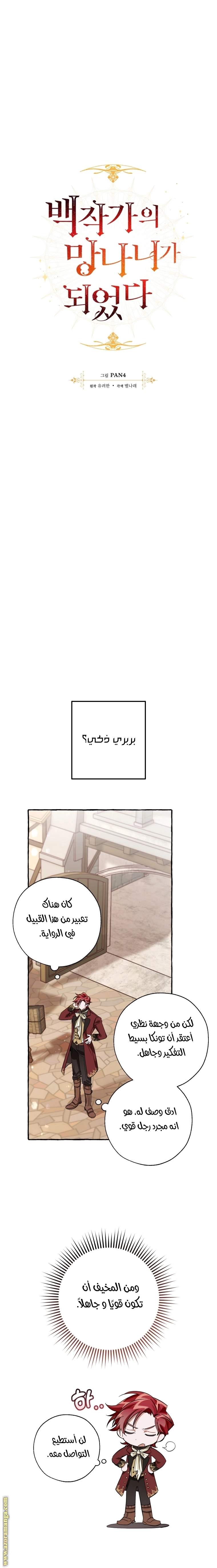صفحة 5