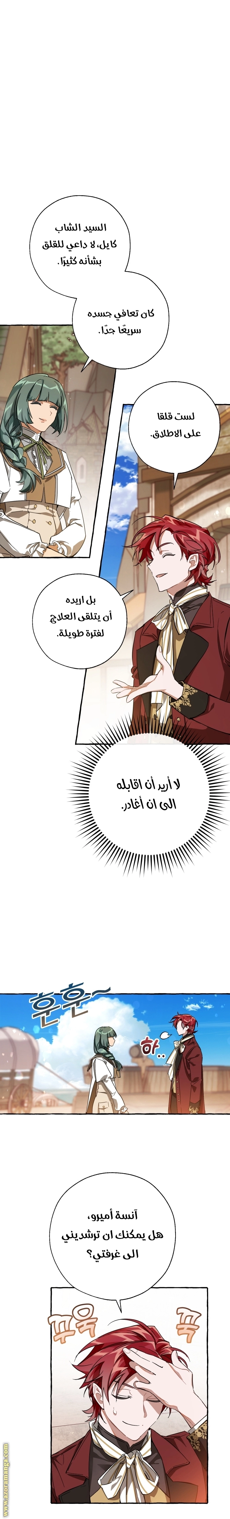 صفحة 6