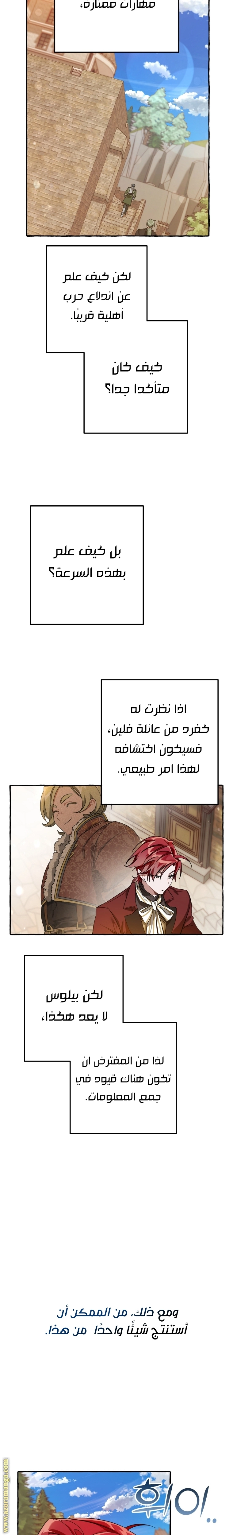 صفحة 8