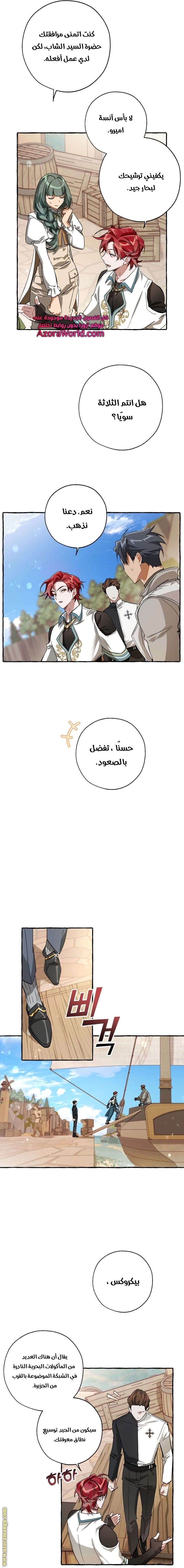 صفحة 7