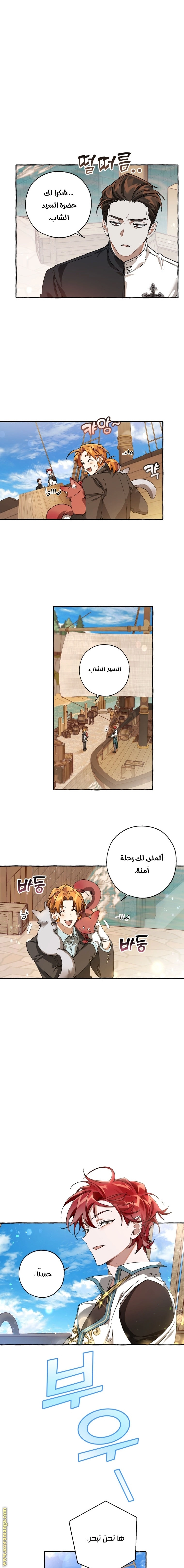صفحة 8