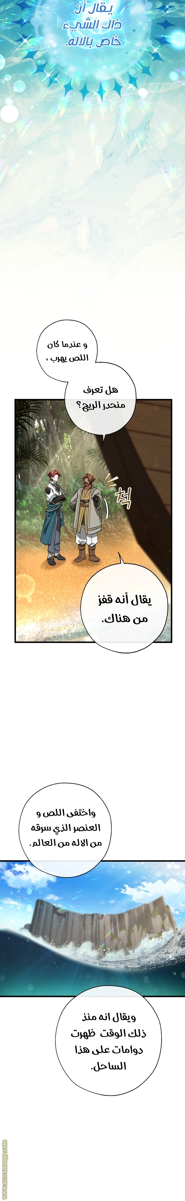 صفحة 8