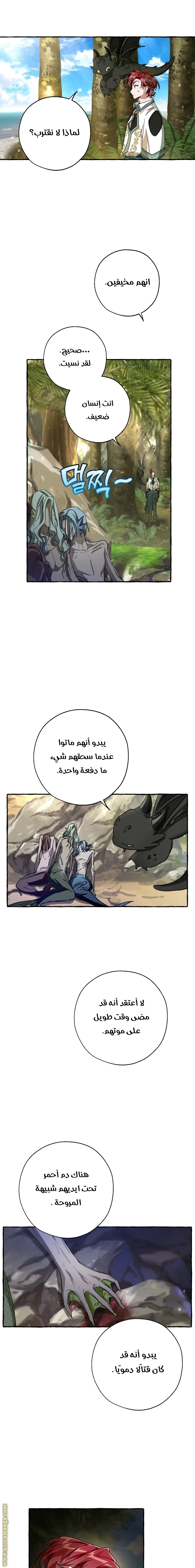 صفحة 4