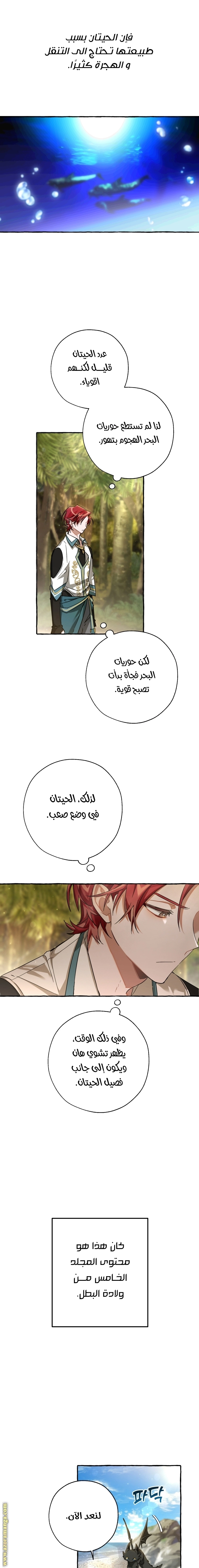 صفحة 6