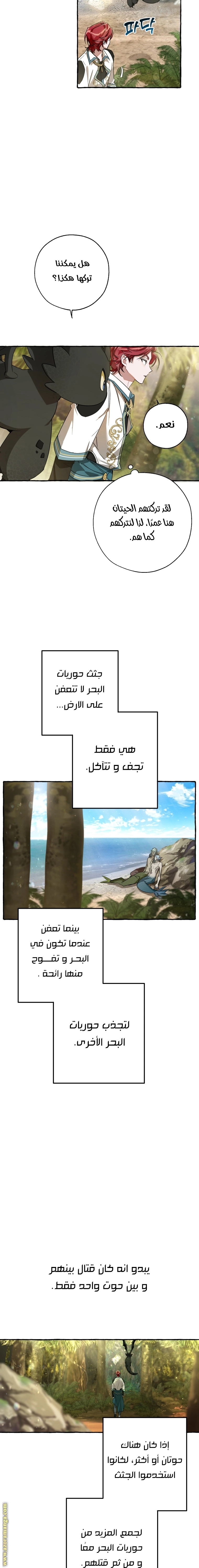 صفحة 7