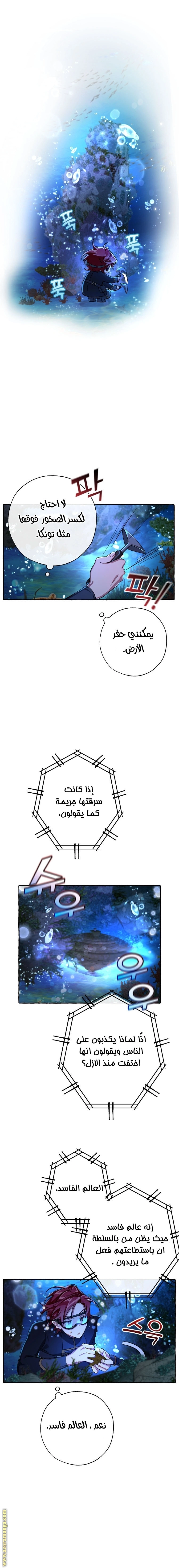 صفحة 8
