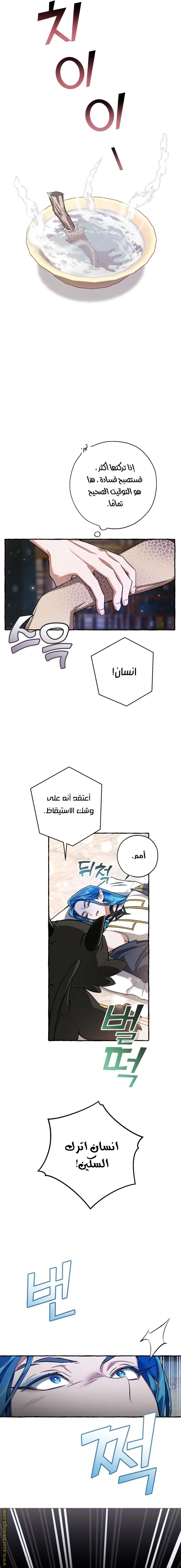 صفحة 7