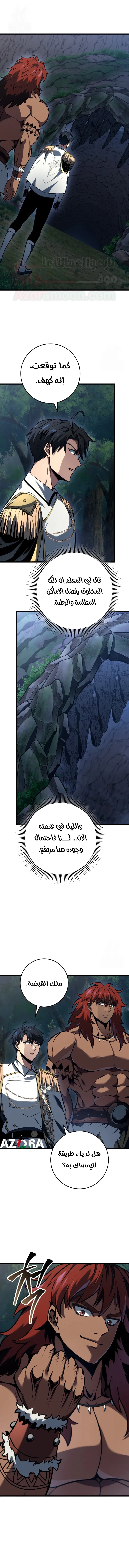 A Dragonslayer's Peerless Regression الفصل 74 — صفحة 1