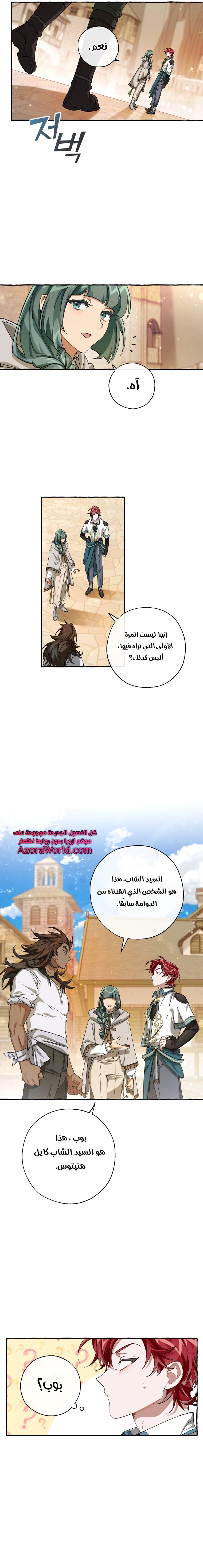 صفحة 8