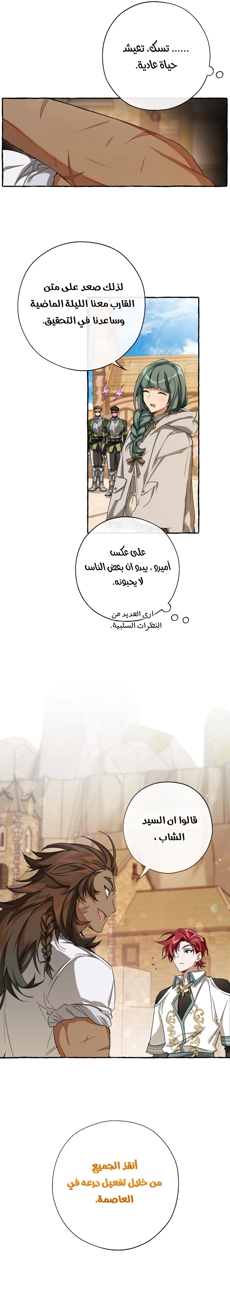 صفحة 10