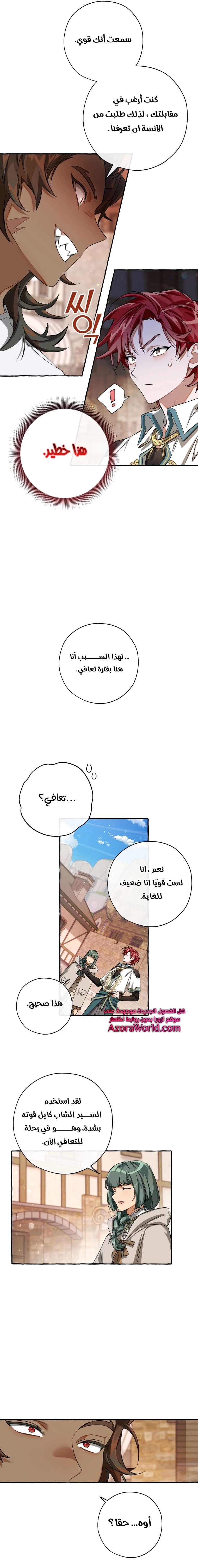 صفحة 11